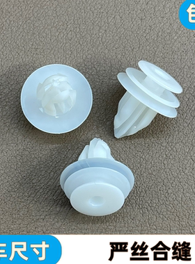 适配长安UNIVUNIKUNIT CS55CS75plus车门内饰板卡子尾门衬板卡扣