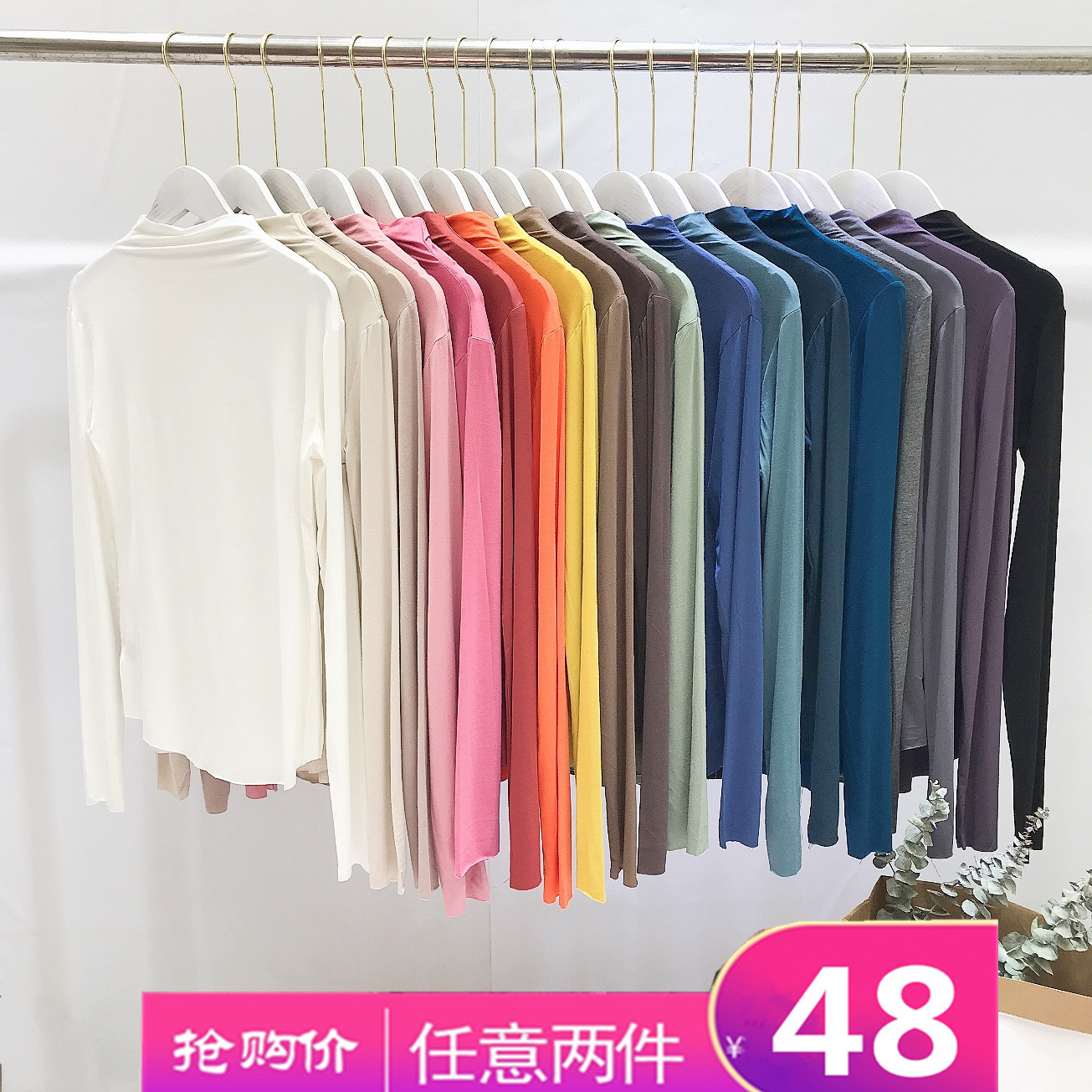 yuanxi元熙8515-1款 2020秋季薄款半高领内搭T恤女修身长袖打底衫