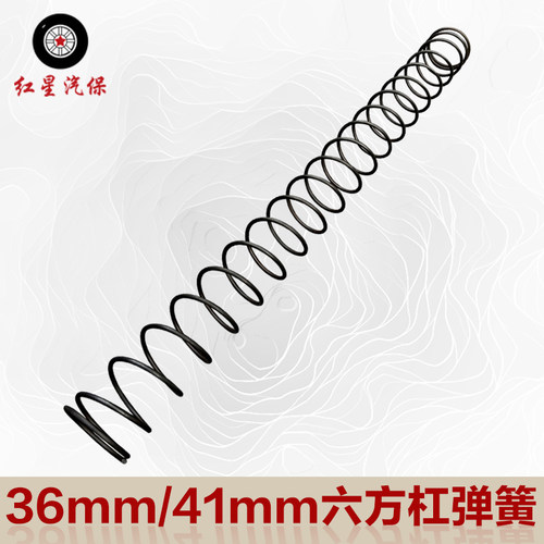 拆装轮胎扒胎机配件六方杠弹簧36mm/41mm加粗辅助臂压簧减震缓冲