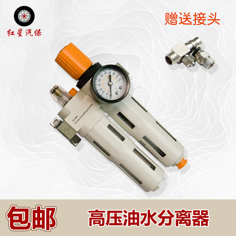 扒胎机高压油水分离器乐沃