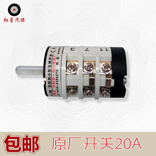 扒胎机开关大力小型专用顺正反转