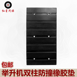 征举升机双柱龙门专用防撞大护垫橡胶垫开门护板LAUNCH橡胶板 元