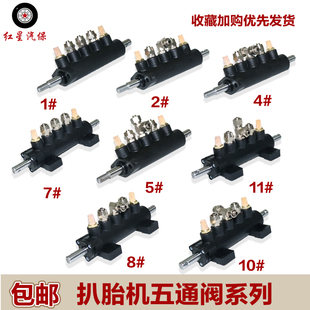 轮胎拆装扒胎机配件脚踏阀五通阀吊阀坐阀气缸控制开关分气阀包邮