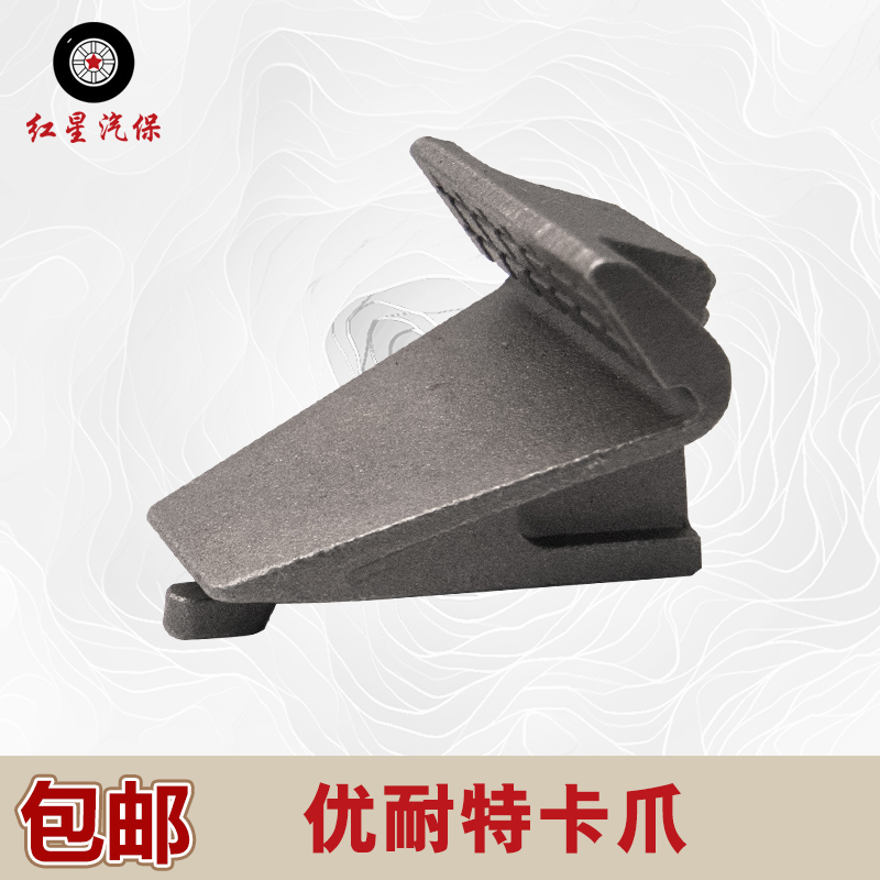 优耐特扒胎机卡爪拆胎机配件大全