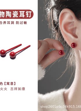 养耳洞防过敏防堵养耳钉生物瓷