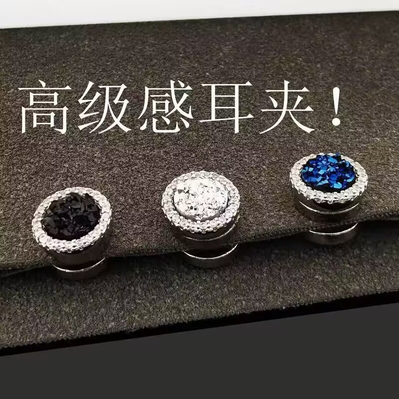 【璀璨晶簇】磁吸耳夹无耳洞耳饰男女款韩版新潮高级感磁吸耳环