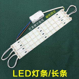 方形吸顶灯led灯条长条灯芯替换H管灯板三色变光客厅灯带灯芯灯盘
