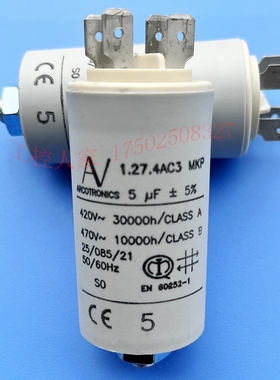 全新原装 AV 5uF 1.27.4AC3 MKP 420V 启动电容 ARCOTRONICS 470V