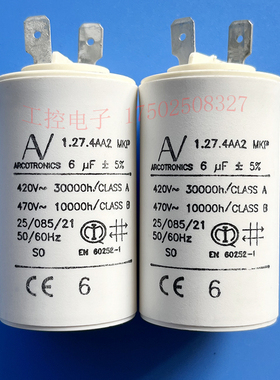ABB原装 R8变频器1.27.4AA2 MKP 6uF AV Arcotronics风机启动电容
