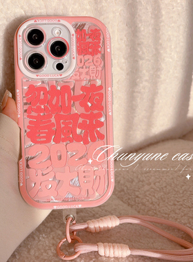 气囊防摔适用苹果16promax手机壳新款2026女iPhone17pro带挂绳15保护套14plus高级感13pm发大财12春风11外壳