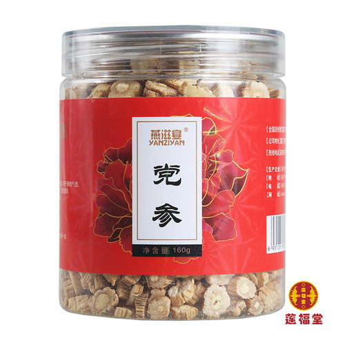 燕滋宴 党参 健脾益肺养血生津 160g/瓶