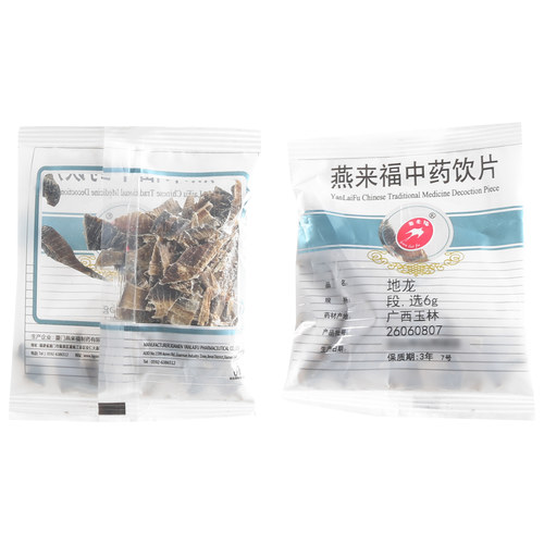 莲福堂 燕来福 地龙6g 中药饮片批发小包装中国药材