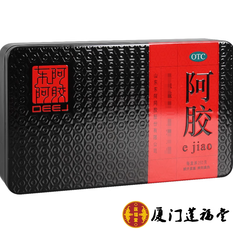 东阿阿胶250g铁盒正品山东阿胶块