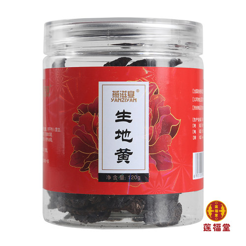 燕滋宴 生地黄 清热凉血养阴生津  120g/瓶