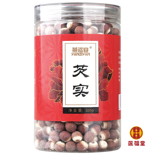 包邮燕滋宴芡实益肾固精补脾止泻
