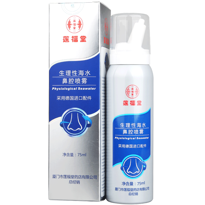 医院生理性海盐水洗鼻龙鼻通