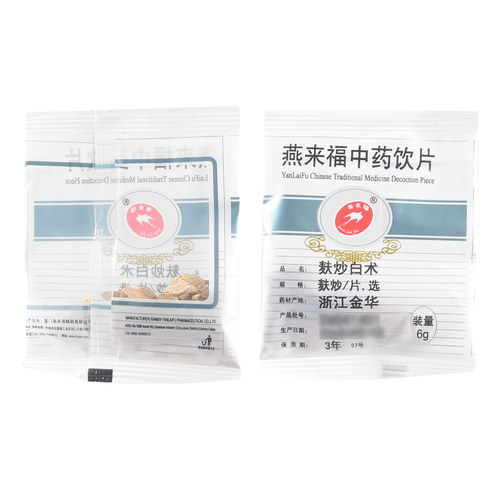 莲福堂 燕来福 麸炒白术6g 中药饮片批发小包装中国药材
