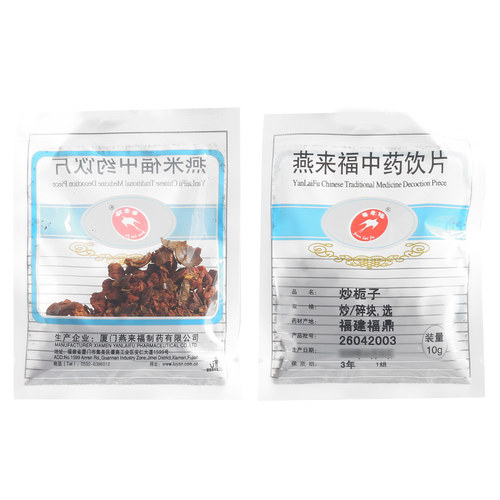 莲福堂 燕来福 炒栀子10g 中药饮片批发小包装中国药材