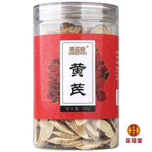 Бесплатная доставка Astragalus 140G Ци, ци и мусора, твердое поверхность анти -отпуги, отеки, отек, питательную кровь, питательную кровь, стагнация