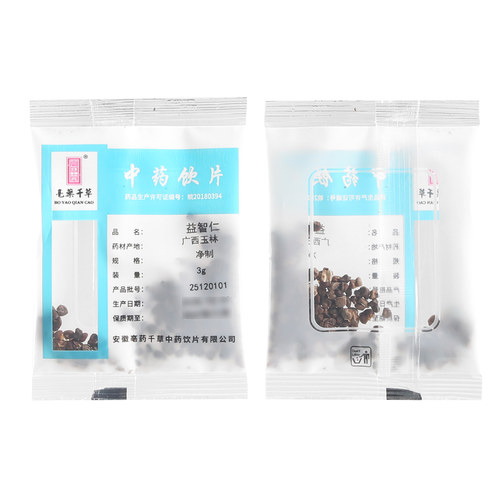 莲福堂 益智仁3g 中药饮片批发小包装中国药材