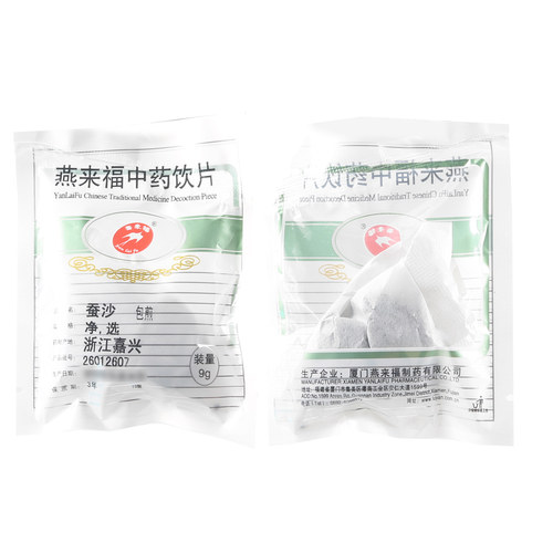满5袋 8.5折 满10袋8折 莲福堂 燕来福 蚕沙9g 小包装中国药材