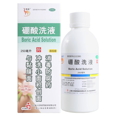 【信龙】硼酸洗液3%*250ml*1瓶/盒