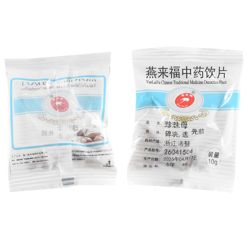 莲福堂 燕来福 珍珠母10g 中药饮片批发小包装中国药材