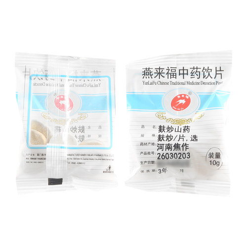莲福堂 燕来福 麸炒山药10g 中药饮片批发小包装中国药材