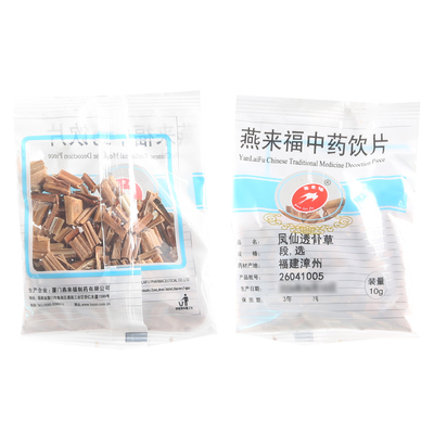 满5袋8.5折满10袋8折莲福堂 燕来福 凤仙透骨草10g小包装中国药材