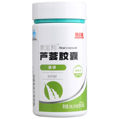 燕滋宴麦金利芦荟胶囊54g(0.45g*120粒)/瓶