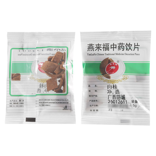 莲福堂  肉桂5g 中药饮片批发小包装中国药材