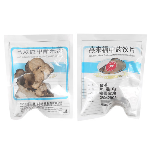 满5袋8.5折 满10袋8折莲福堂 燕来福 猪苓10g 中药饮片批发小包装