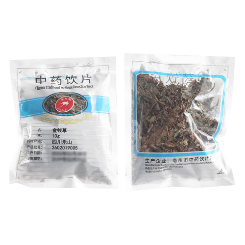 莲福堂 金钱草10g 中药饮片批发小包装中国药材