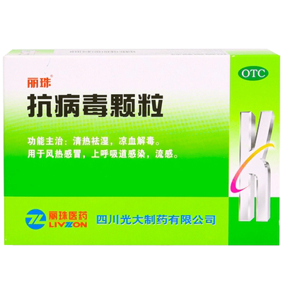 【丽珠】抗病毒颗粒9g*10袋/盒