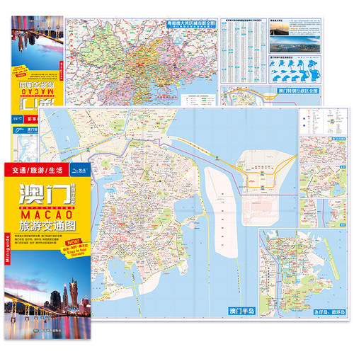 澳门特别行政区旅游交通全图