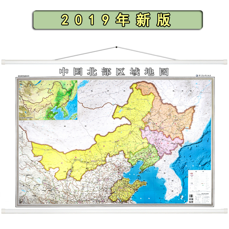 2019新版 中国北部区域地图 约1.