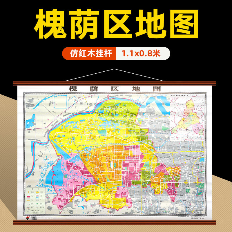 【官方直营】槐荫区地图挂图 济南市槐荫区高清防水覆膜精装仿红木