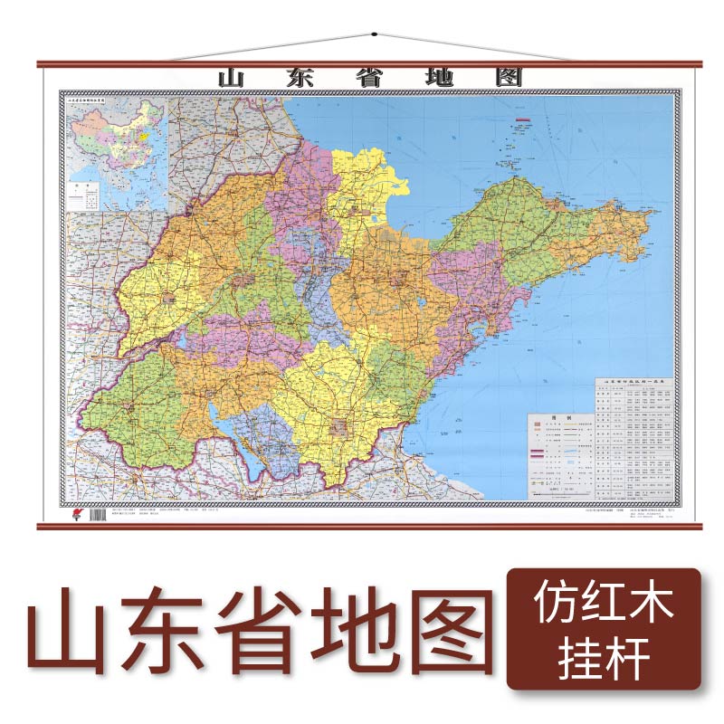 1×0.8米 覆膜防水 山东省地图出版社