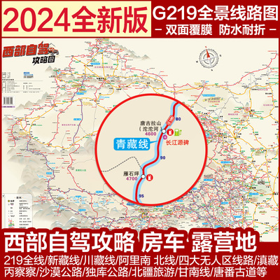 2024版西部川西自驾游攻略地图