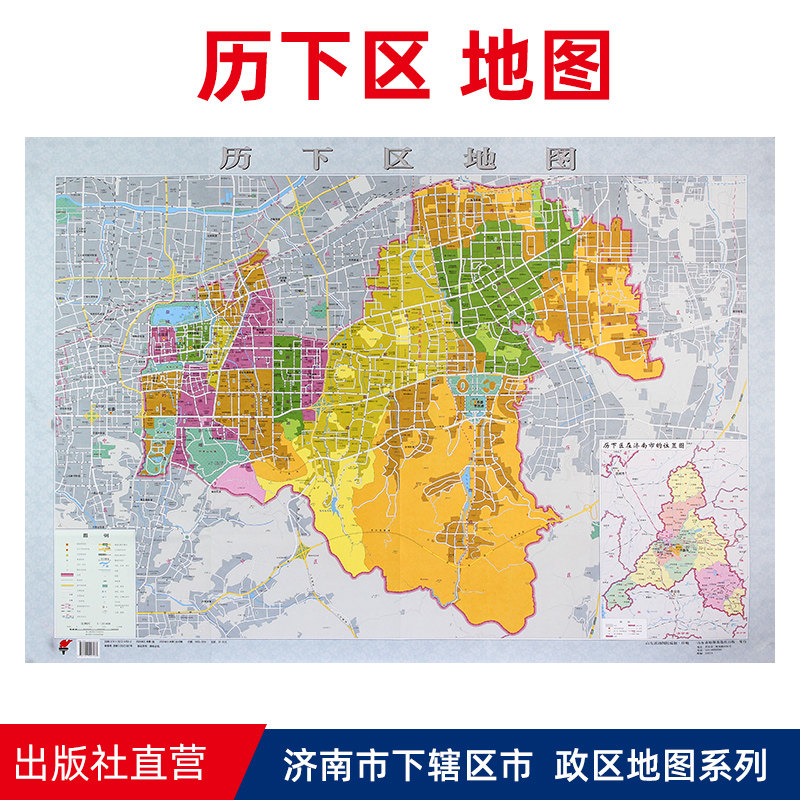 【官方直营】历下区地图 济南市历下区政区地图 约108x78cm 纸张折叠