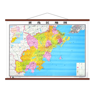 【官方直营】黄岛区地图挂图青岛市黄岛区高清防水覆膜精装仿红木挂图 约1.1*0.8米办公会议室家用装饰挂墙地图详细到部分村镇街道