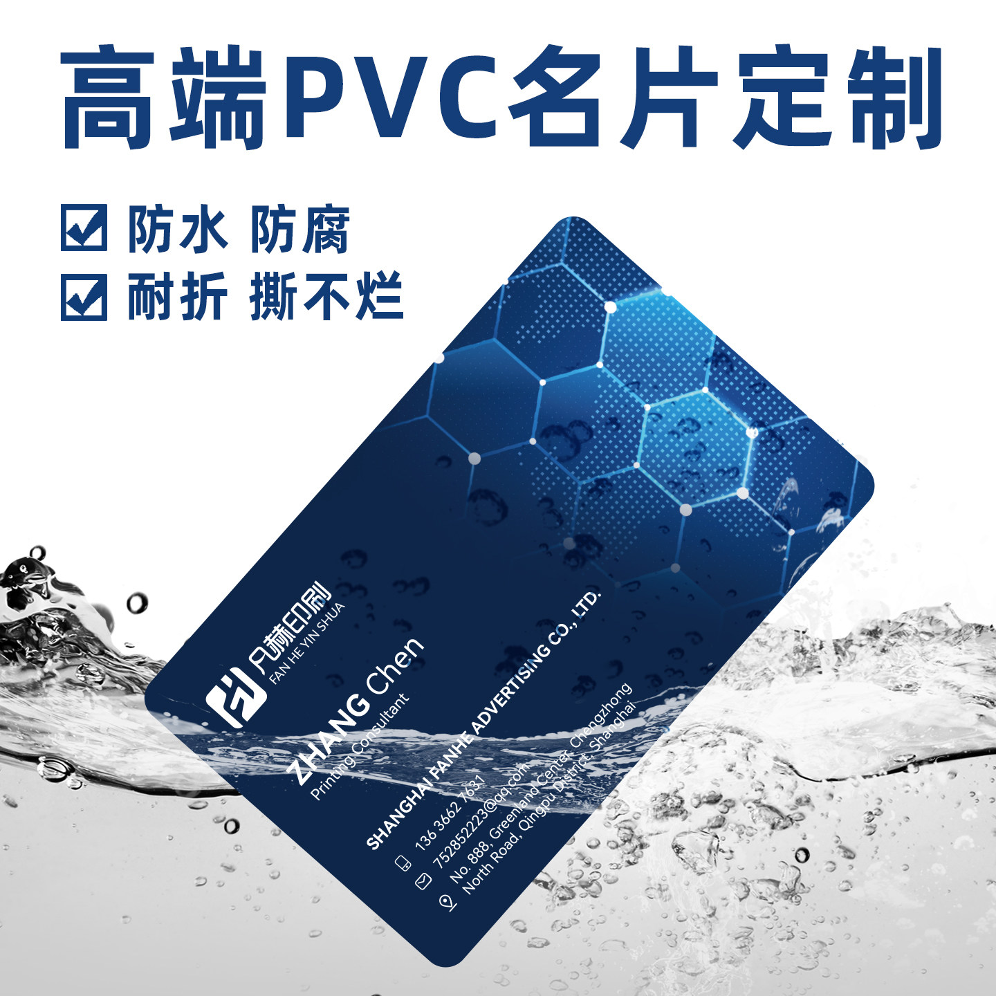 双面印刷创意卡拉丝防水名片制作图片