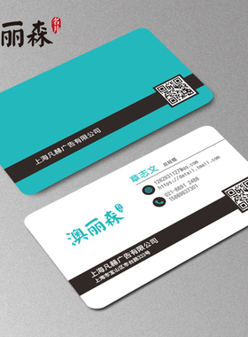 澳丽森名片制作商务公司彩色二维码名片双面印刷定制圆角免费设计上海UV明片打印宣传卡覆膜防水广告卡订做