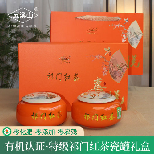 金象牙有机祁门红茶高端瓷罐礼盒