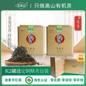 五溪山祁门红茶正品 官方旗舰店有机茶高端红茶金象牙福禄茶叶礼盒