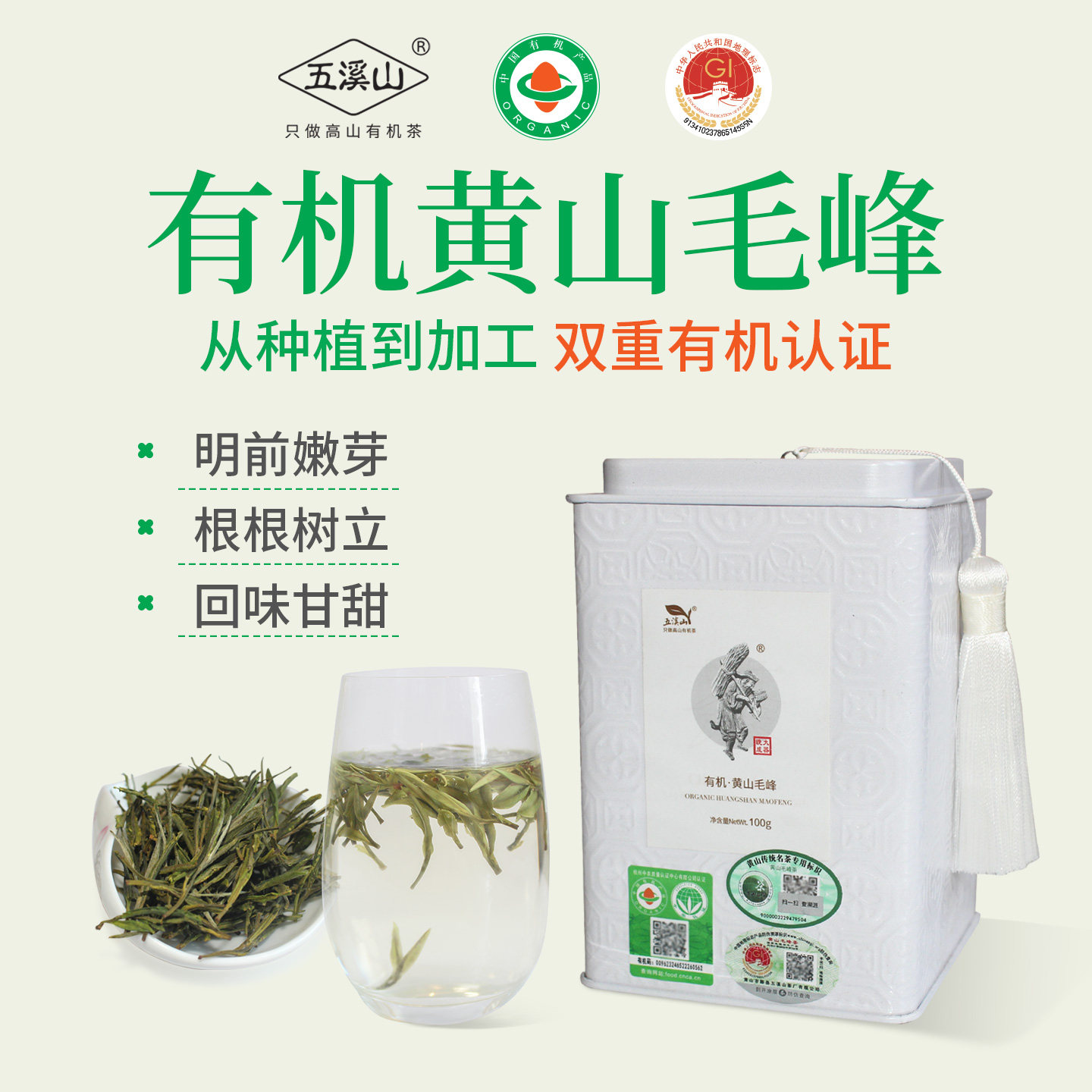 茶叶绿茶2025新茶原产地有机茶黄山毛峰特级五溪山高山绿茶新茶,茶,黄山毛峰,淘宝优惠券,粉丝福利购,淘宝优惠卷