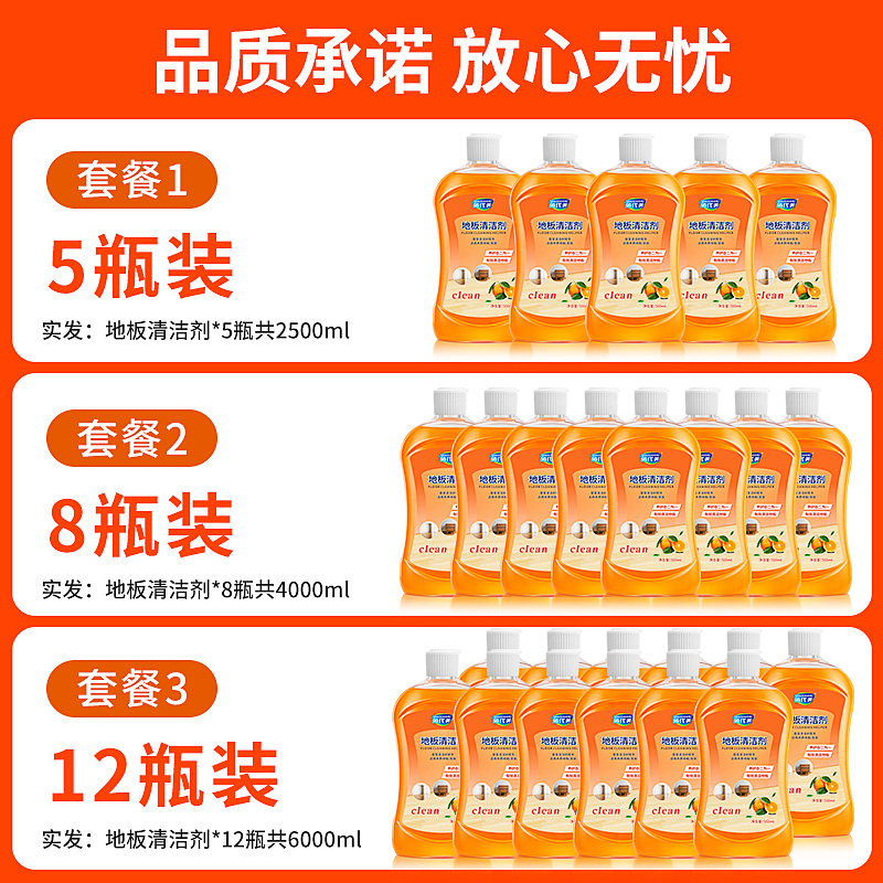 木地板地砖清洗剂片擦瓷砖清洁拖地专用液强力去污除垢清香型