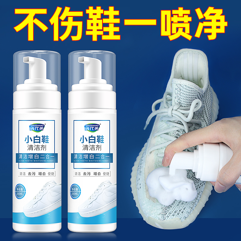 小白鞋清洁剂擦鞋洗鞋子刷鞋神器