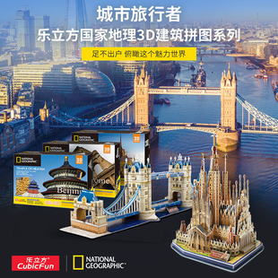 玩具積木益智 3D立體拼圖國家地理世界建筑紙模型兒童國風手工拼裝