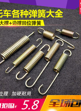 男装车通用型摩托车侧支架全车